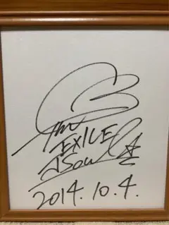EXILE サイン入り　フリスビー　岩田剛典　岩ちゃん Amazon.co.jp: 岩田剛典 直筆サイン入りフリスビー 岩ちゃん GUN