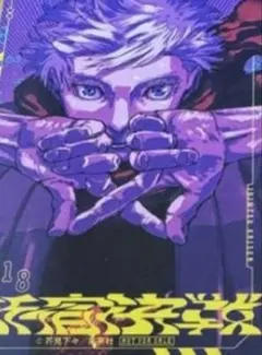 呪術廻戦　モジュロ　特典　カード