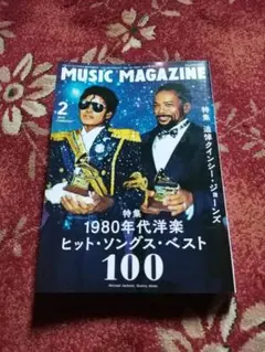 S*t様 ENGLISH JOURNAL マイケル・ジャクソン特集未開封付録付き