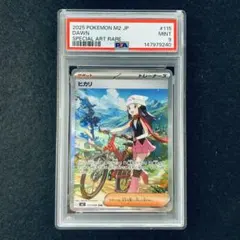 ポケモンカード ヒカリSAR PSA8 エラーカード - メルカリ