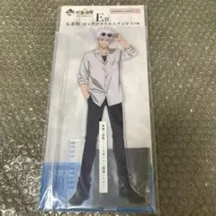 呪術廻戦 一番くじ アクリルスタンド 五条