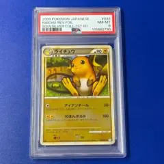 モーモーミルク ◆ L1 ソウルシルバーコレクション psa10 モーモーミルク ◇ L1 ソウルシルバーコレクション psa10 - メルカリ
