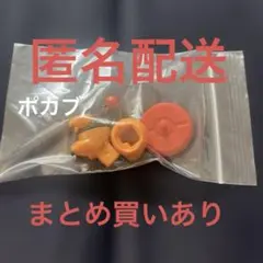 ポケモン　チョコエッグ　旅立ちの３匹　ポカブ