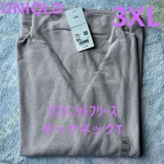 3XL☆UNIQLOソフトニットフリースモックネックT ピンク色