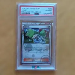 PSA10】ミツル U CP3 ポケキュンコレクション 032/032 - メルカリ