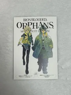 機動戦士ガンダム　鉄血のオルフェンズ　ウルズハント　特典　冊子