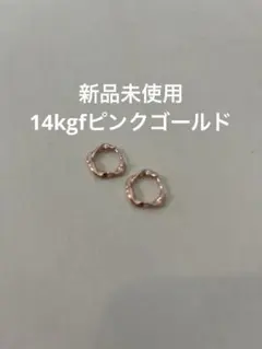 14kgfピンゴールド フープピアス
