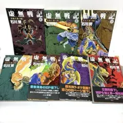 2026年最新】虚無戦記 全巻の人気アイテム - メルカリ