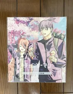 チェンソーマン 入場者特典第3弾