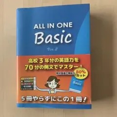 ALL IN ONE Basic Ver.2