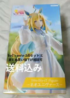 ウマ娘 フィギュア Trio-Try-iT ネオユニヴァース