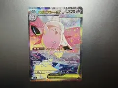 メガピクシーex SAR ムニキスゼロ