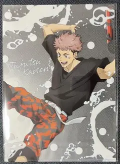 呪術廻戦 セガラッキーくじ クリアファイル 虎杖悠仁