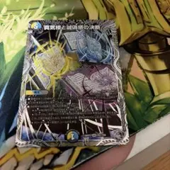 デュエルマスターズ パーフェクトペテンシー 銀トレ - メルカリ