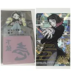 ニジゲンノモリ等 魘夢 鬼滅の刃 二点セット