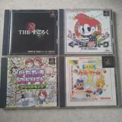 THE すごろく 4本セット