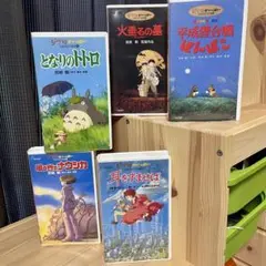 ジブリ ビデオ VHS トトロ ナウシカ 火垂るの墓 耳をすませば ぽんぽこ