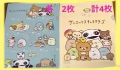 サンエックスキャラクタークリアファイル4枚セット