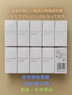 正規品】 サイエンス ミラブル トルネードスティック 10本 - メルカリ