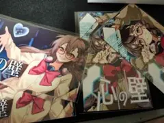 心の壁（記念グッツ）
