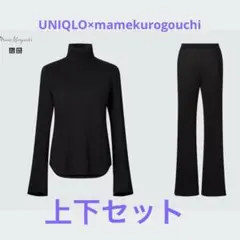 ユニクロ マメクロゴウチ ヒートテック ウールブレンド タートルネック パンツ