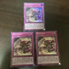 遊戯王 ドミナス　インパルス　パージ　3枚セット 遊戯王 INFO-JP078 ドミナスパージ 3枚セット - メルカリ