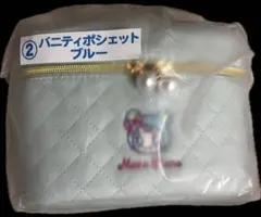 メゾピアノ mezzo piano ②バニティポシェット ブルー １番くじ くじ