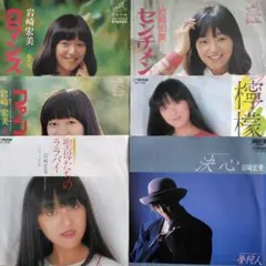 岩崎宏美EPレコード6枚セット