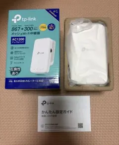 TP-Link AC1200 メッシュWi-Fi中継器 RE330