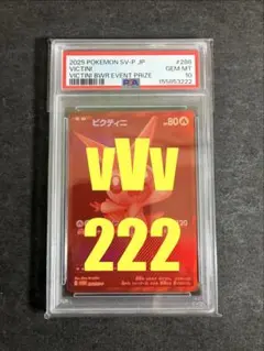 CP当選品】バクフーン カードe トリプルゲットCP当選品 psa10 - メルカリ