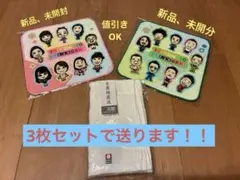 ハンドタオル✖️2 今治タオル✖️1