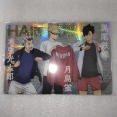 ハイキュー!!　ウエハース５　ホロカード　黒尾鉄朗　木兎光太郎　月島蛍