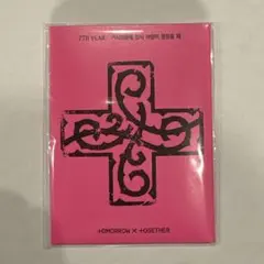 TXT 7TH フムニャリンセット＋ヒュニンカイ トレカ - メルカリ