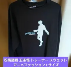 呪術廻戦 イメージフードプルオーバー パーカー トレーナー 五条悟 
