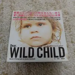 DEAR.WILD CHILD