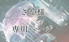 プロセカ 暁山瑞希 エピカ 16c