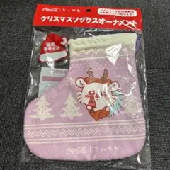 ちいかわ コカ・コーラ クリスマスソックスオーナメントのサムネイル