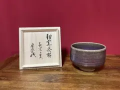 中国　北宋　鈞窯　香炉　古箱付き　R5-3 中国 北宋 鈞窯 香炉 古箱付き R5-3 中国北宋鈞窯香炉古