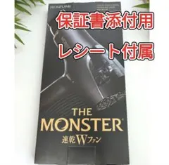 限定品」コイズミ モンスター ドライヤー ウルトラセブン コラボ