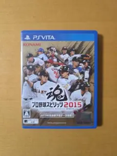 プロ野球スピリッツ 2015