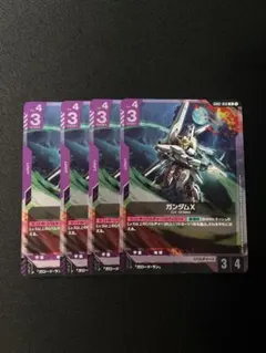 ガンダムカードゲーム ガンダムx