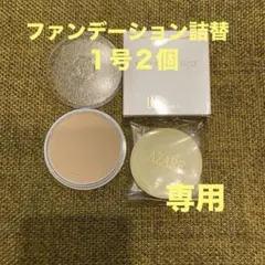 2026年最新】アザレファンデーションの人気アイテム - メルカリ
