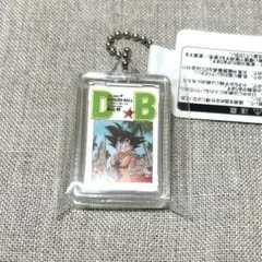 ドラゴンボール　コミックチャーム　③巻