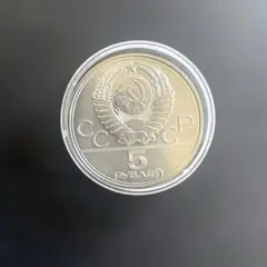 2026年最新】モスクワ オリンピック 銀貨の人気アイテム - メルカリ