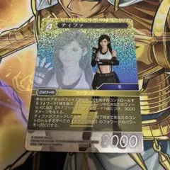 2026年最新】カード ファイナルファンタジーTCGの人気アイテム - メルカリ
