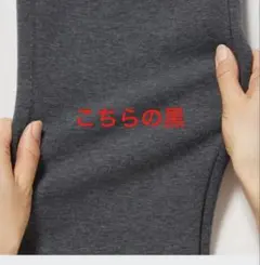 UNIQLO メンズ　XL 黒　ドライストレッチスウェットパンツ