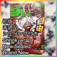 【未読】週刊少年ジャンプ 2022年 42号ONE PIECE ニカ 値下げ不可