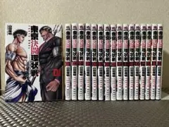 東京決闘環状線全巻セット 1-19巻 東京決闘環状線全巻セット 1-19巻 - メルカリ
