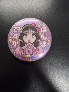CUTIE STREET キューティーストリート グリッター缶バッジ 桜庭遥花