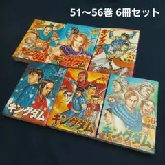キングダム 47巻〜52巻 6冊セット 原泰久 - メルカリ
